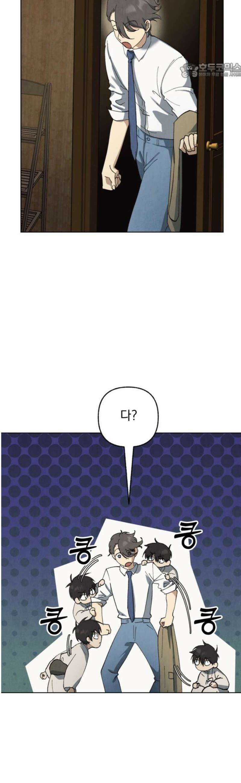 범상찮은 밤 51화 - 질투의 이면 속 (2) 7