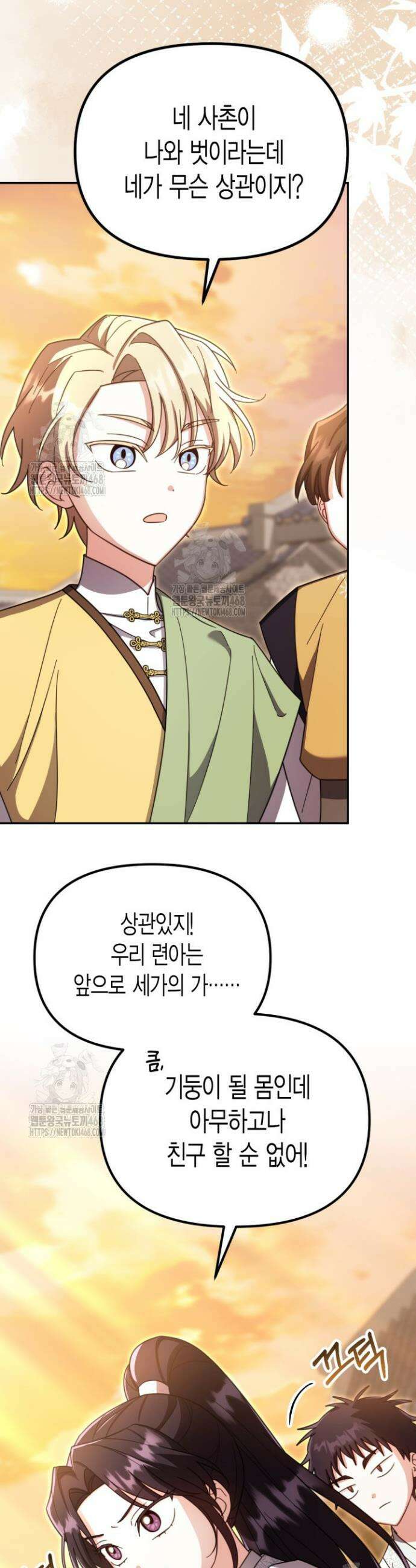 몰락 세가의 시한부 영약 79화 4