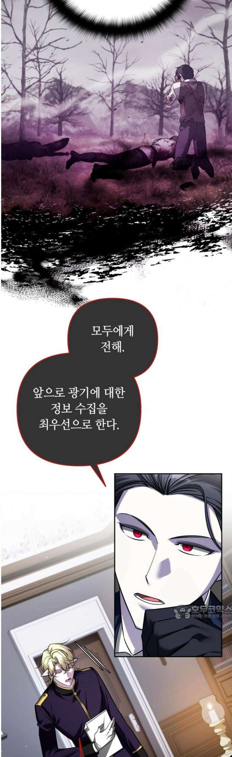 내 분신이 거물이 되어간다 50화 2
