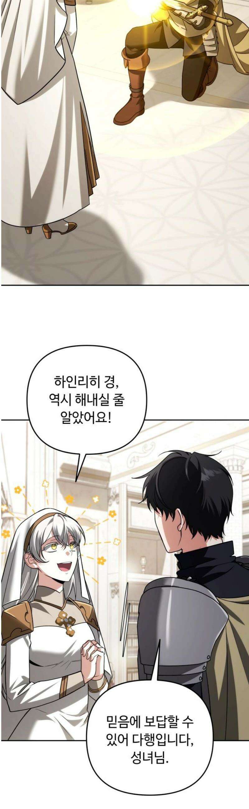 내 분신이 거물이 되어간다 50화 8