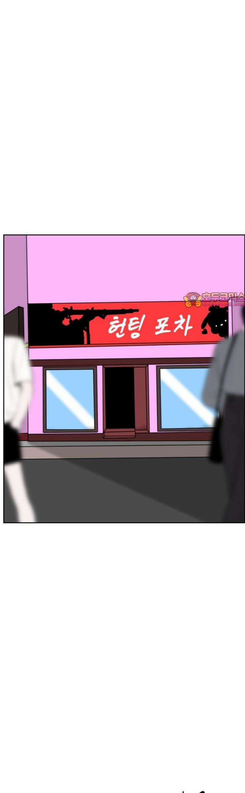언덕 위의 제임스 502화 미녀도 (1) 1