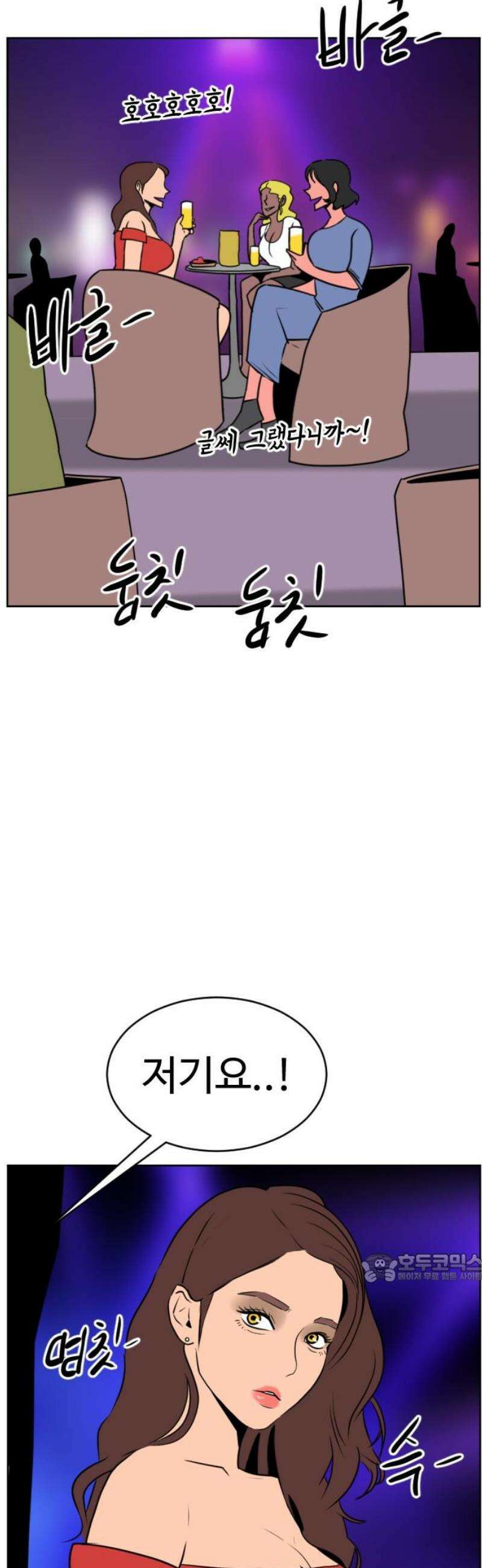 언덕 위의 제임스 502화 미녀도 (1) 2