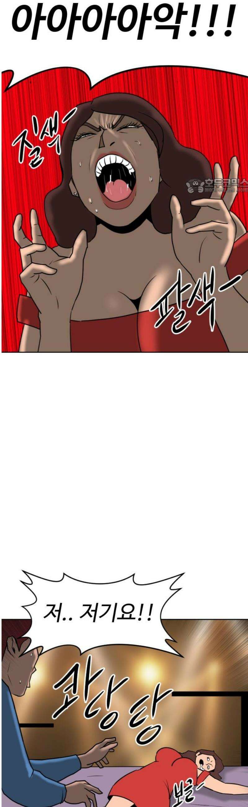 언덕 위의 제임스 502화 미녀도 (1) 9