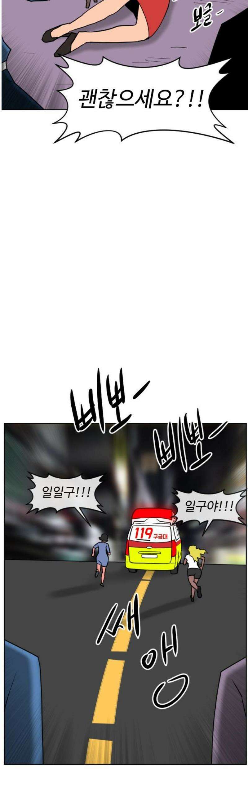 언덕 위의 제임스 502화 미녀도 (1) 10