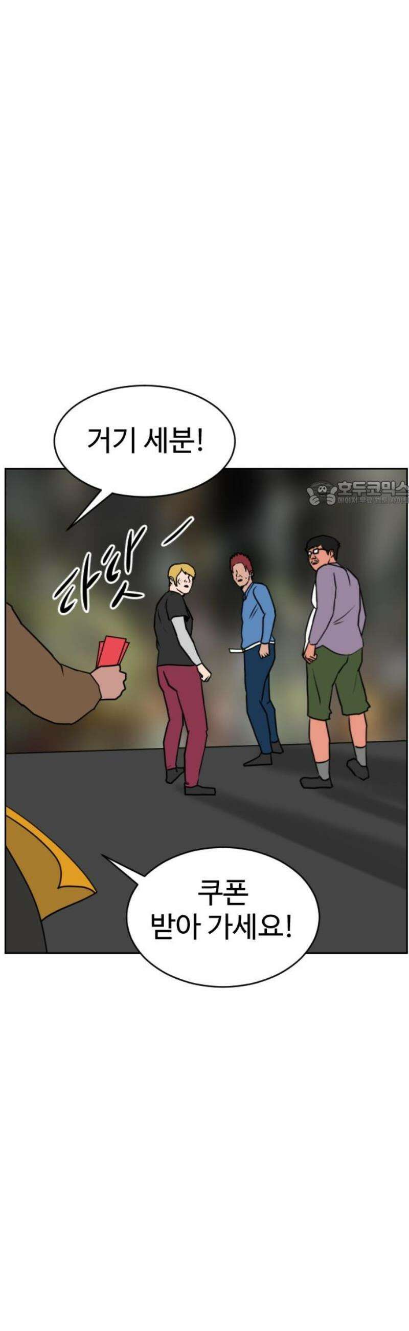 언덕 위의 제임스 502화 미녀도 (1) 11