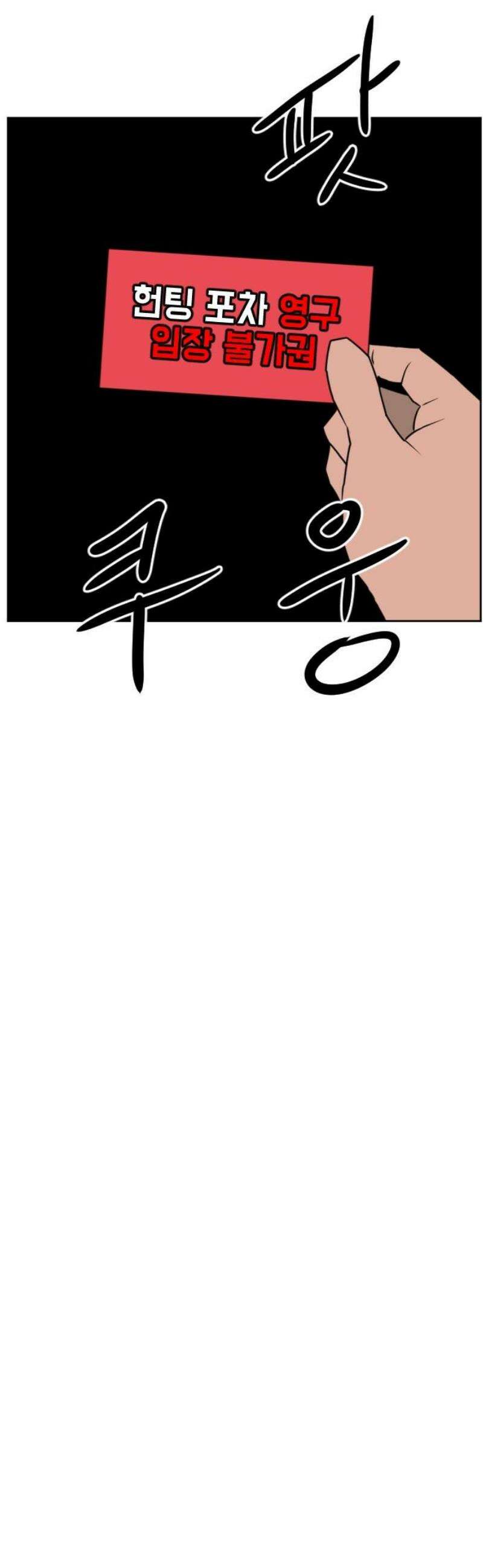 언덕 위의 제임스 502화 미녀도 (1) 12