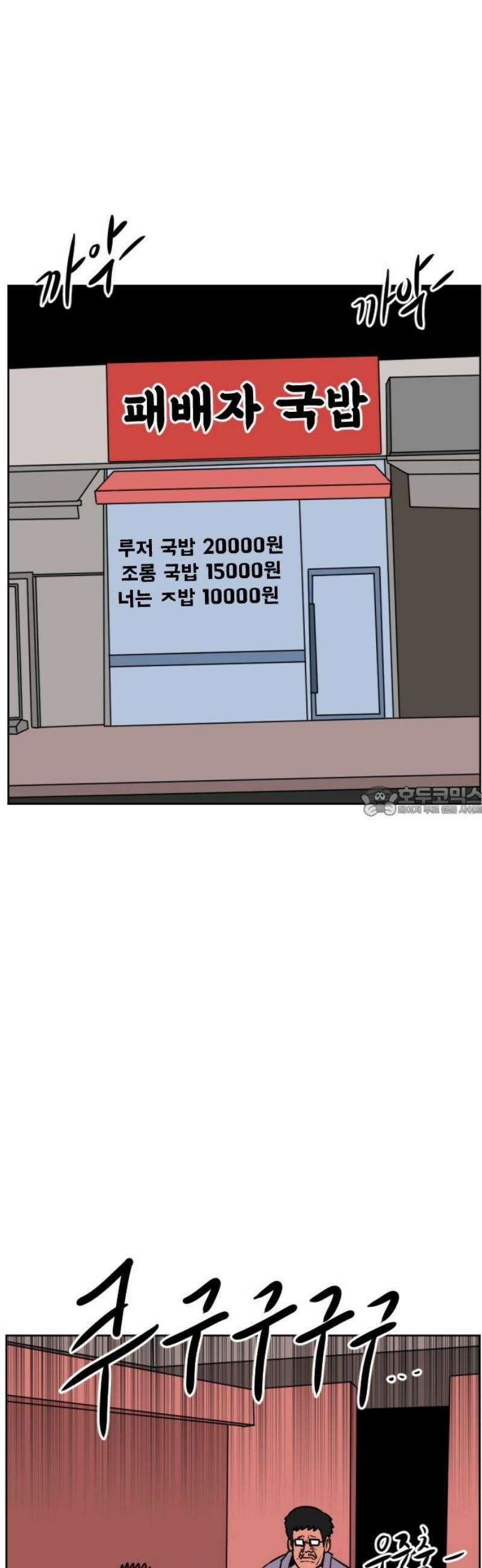 언덕 위의 제임스 502화 미녀도 (1) 13
