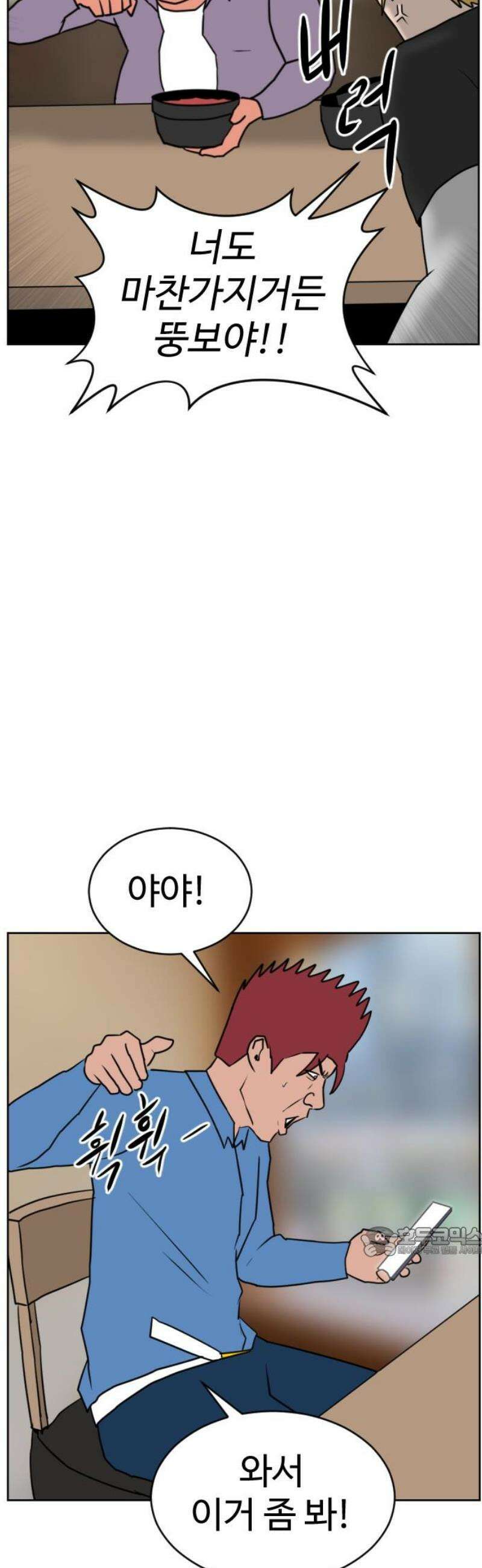 언덕 위의 제임스 502화 미녀도 (1) 17