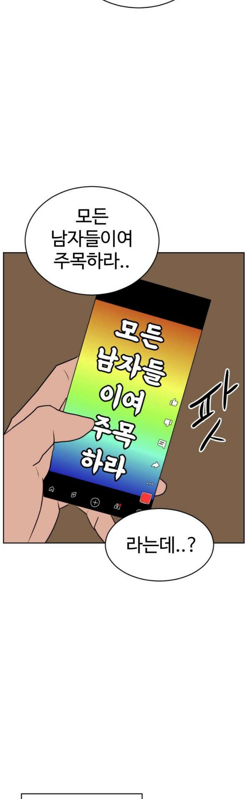 언덕 위의 제임스 502화 미녀도 (1) 18