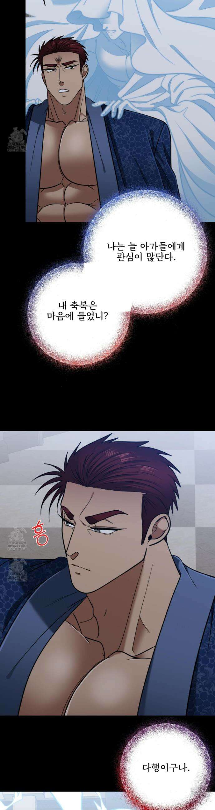 공작님은 후사를 갖고 싶어 외전 4화 12
