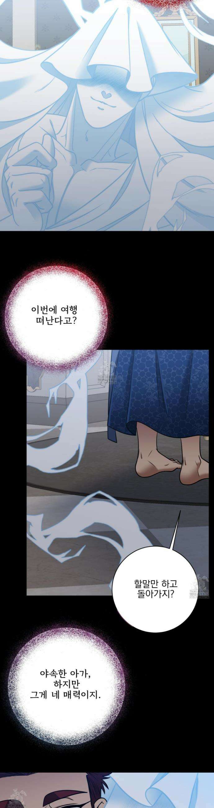 공작님은 후사를 갖고 싶어 외전 4화 13