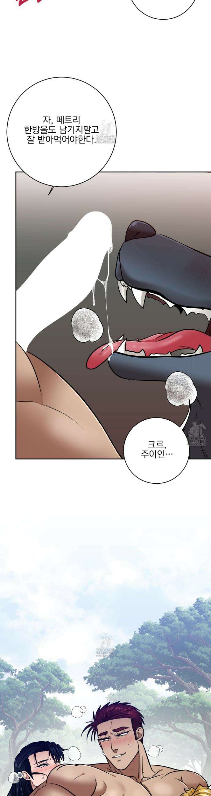 공작님은 후사를 갖고 싶어 외전 4화 23