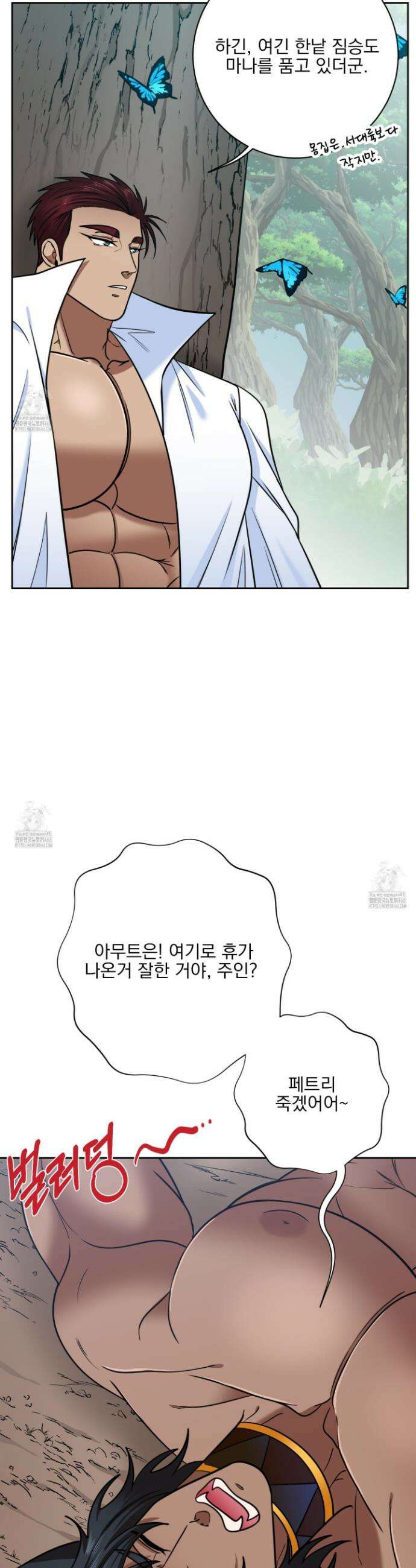 공작님은 후사를 갖고 싶어 외전 4화 27
