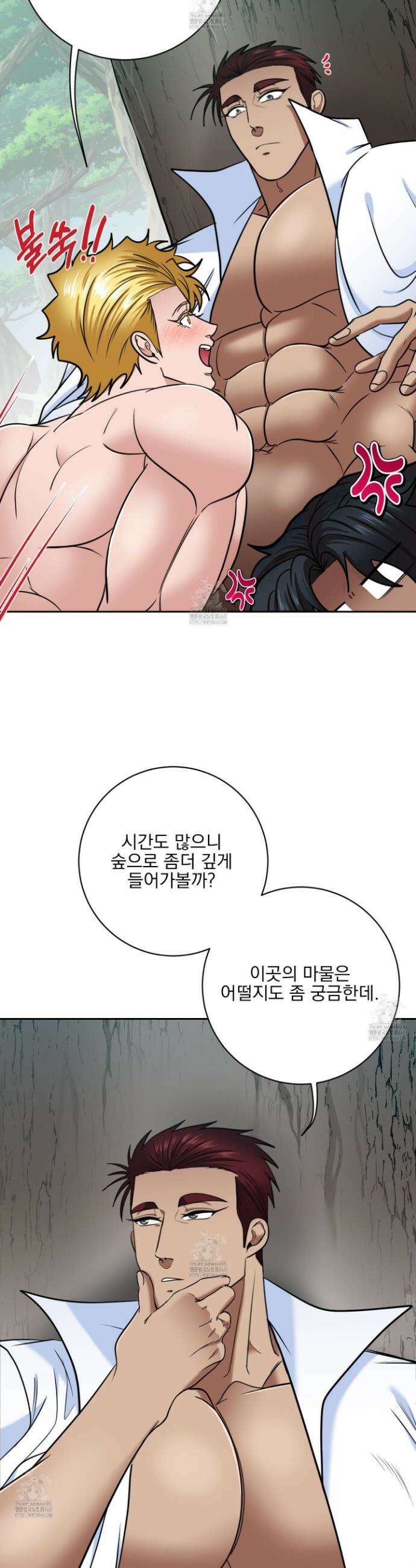 공작님은 후사를 갖고 싶어 외전 4화 29