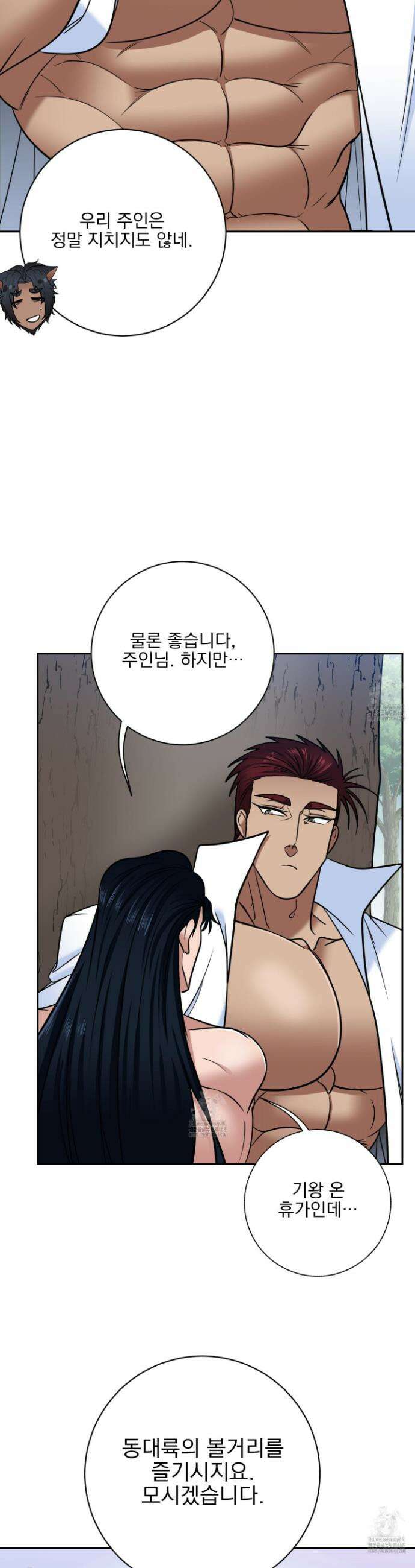공작님은 후사를 갖고 싶어 외전 4화 30