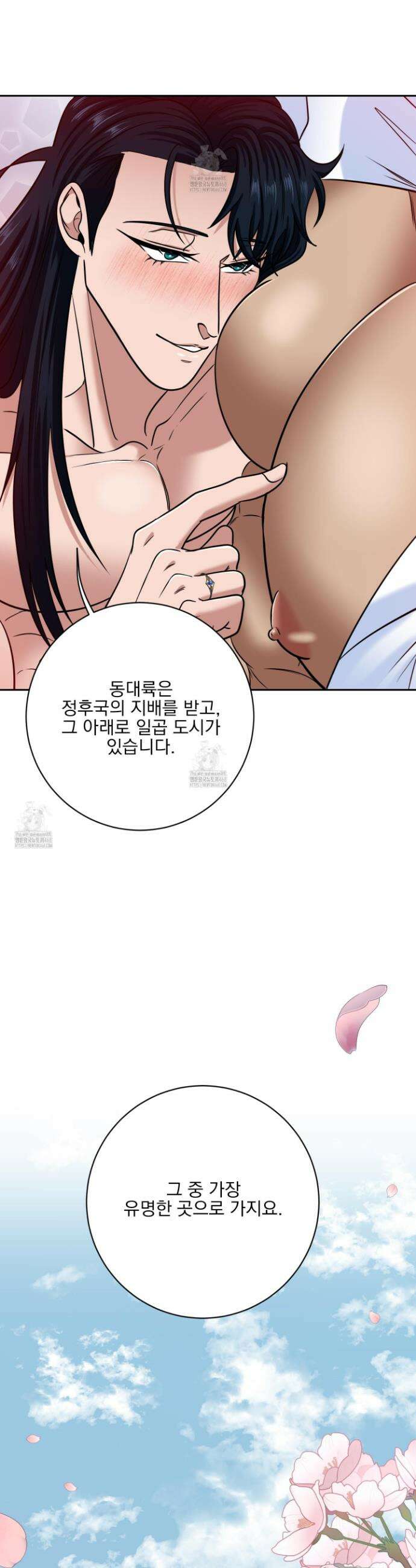공작님은 후사를 갖고 싶어 외전 4화 35