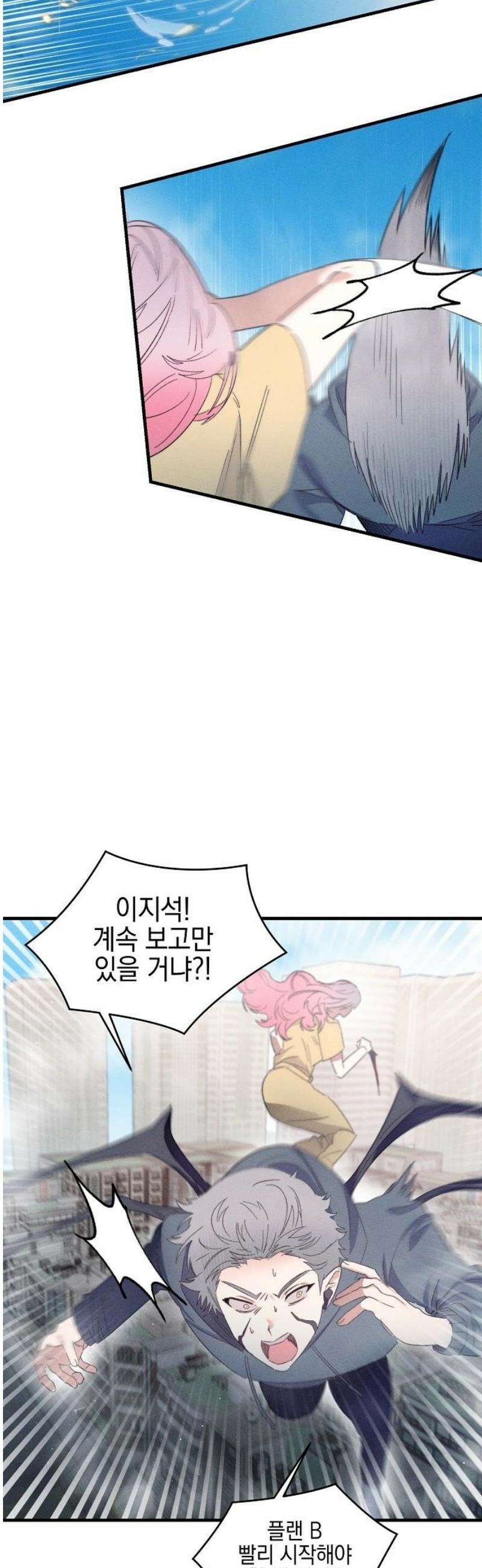 신입사원은 마왕 57화 7