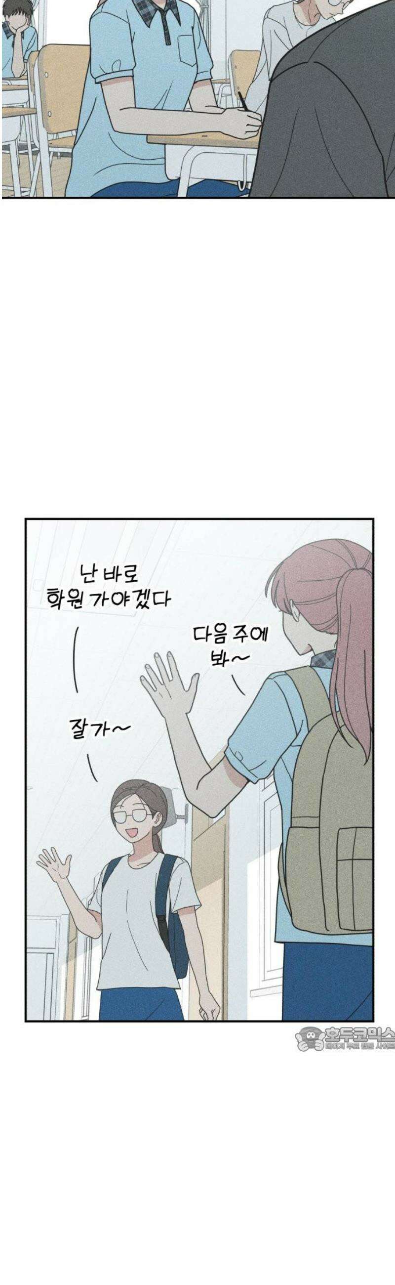 아이스크림 소년 41． 마을축제 (1) 2