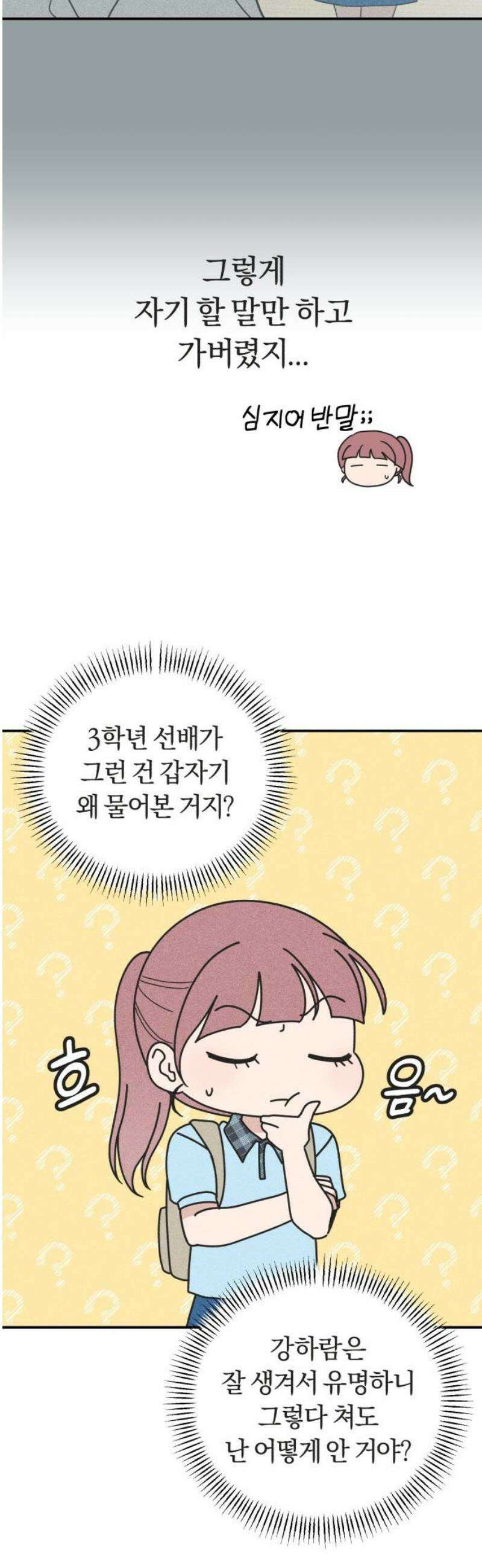 아이스크림 소년 41． 마을축제 (1) 6
