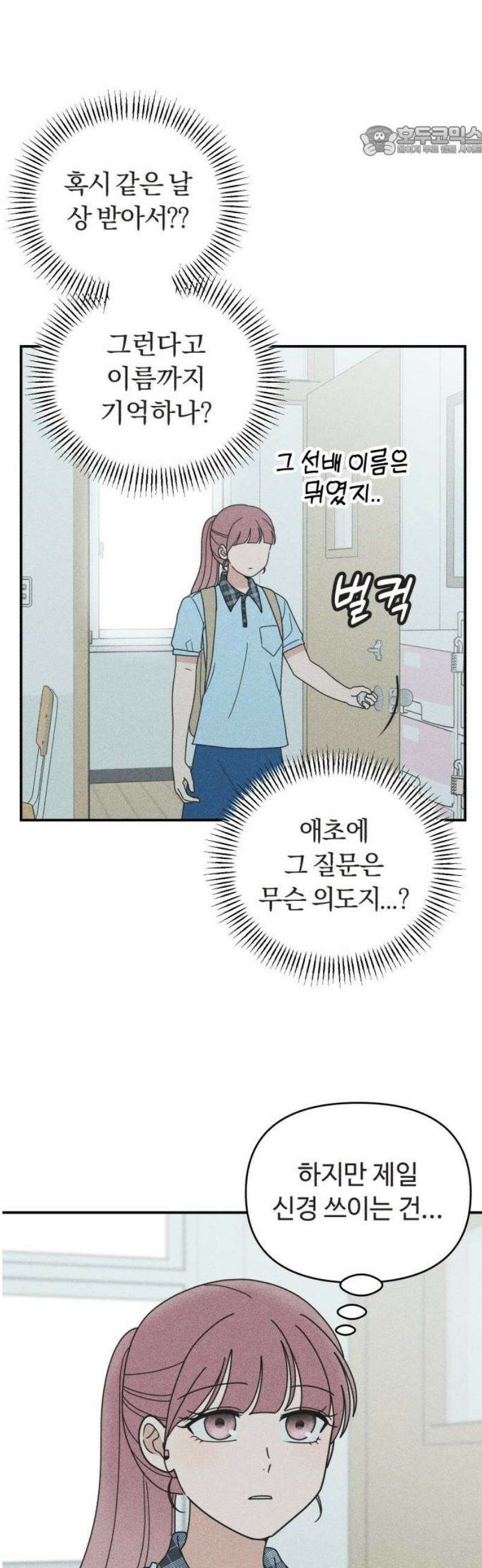 아이스크림 소년 41． 마을축제 (1) 7