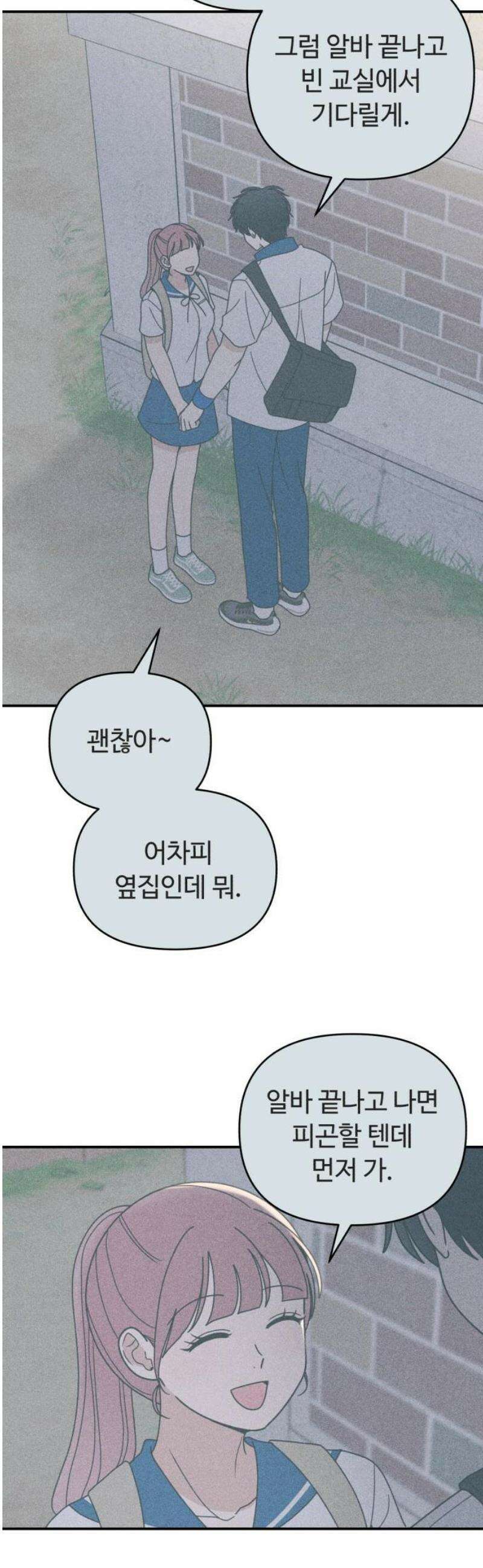 아이스크림 소년 41． 마을축제 (1) 10