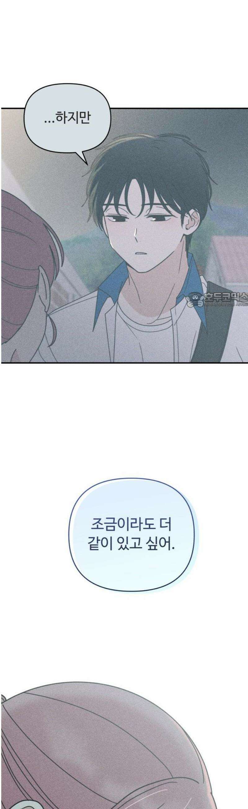 아이스크림 소년 41． 마을축제 (1) 11