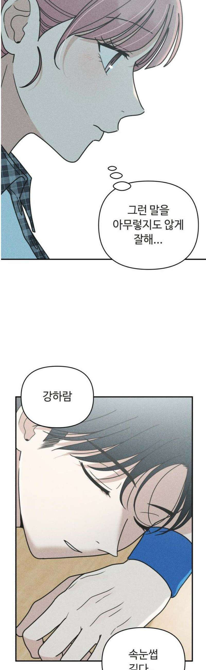 아이스크림 소년 41． 마을축제 (1) 12