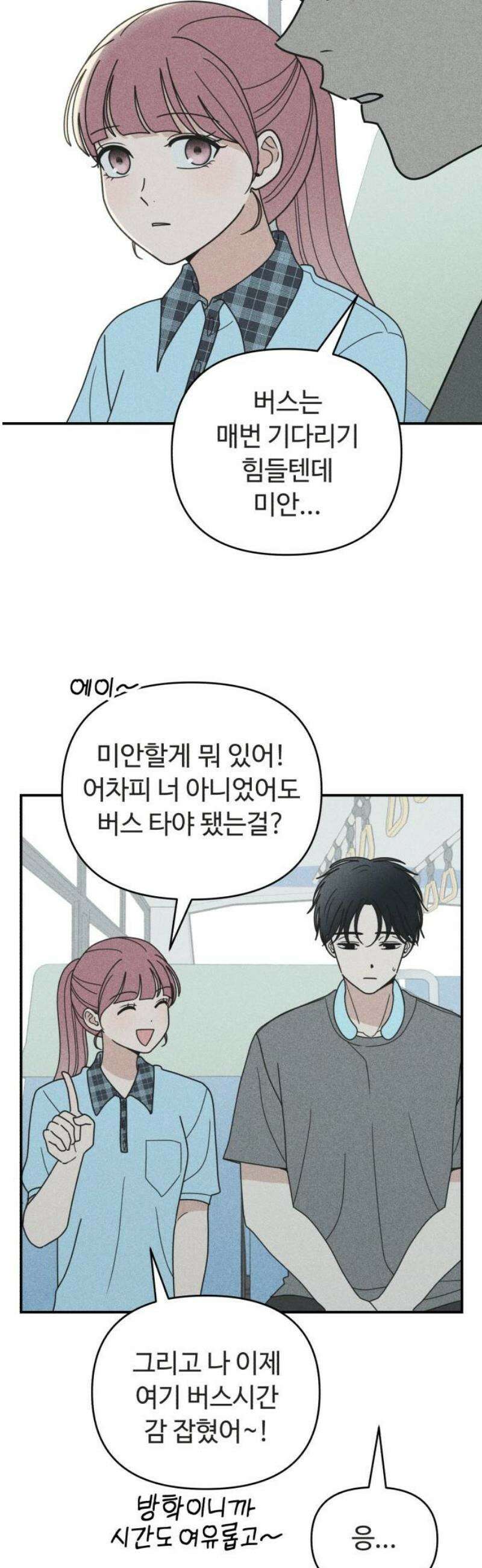 아이스크림 소년 41． 마을축제 (1) 20