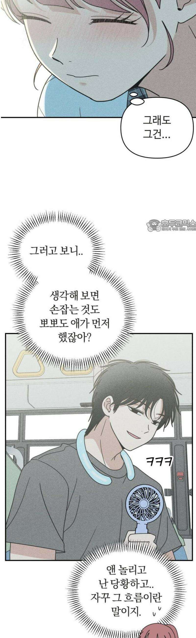 아이스크림 소년 41． 마을축제 (1) 26