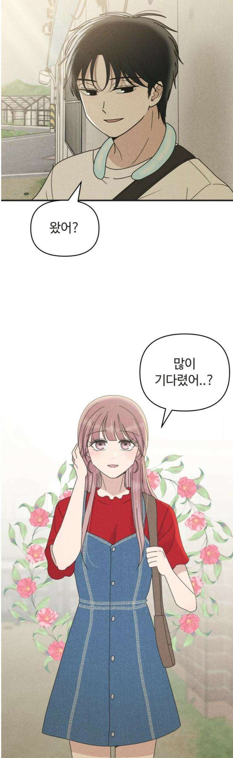 아이스크림 소년 41． 마을축제 (1) 29