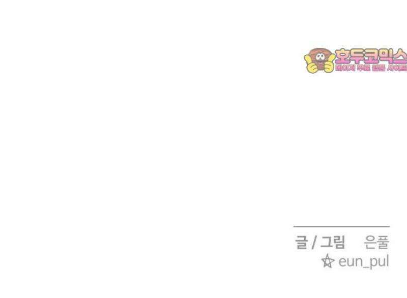 아이스크림 소년 41． 마을축제 (1) 44