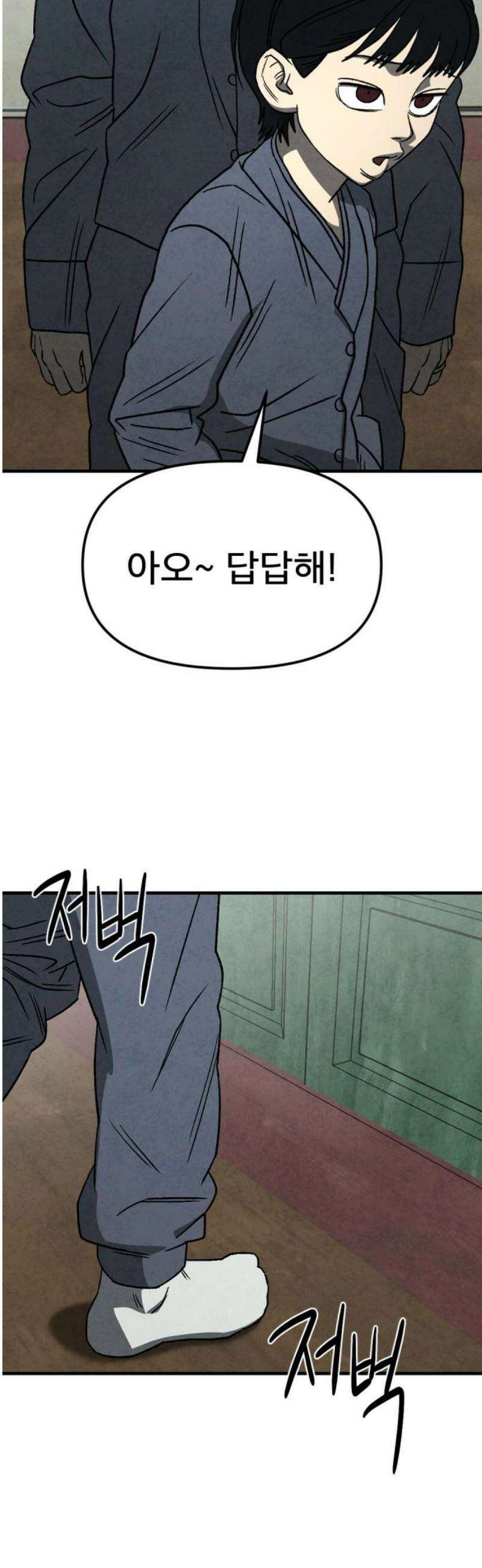 당골 21화 3