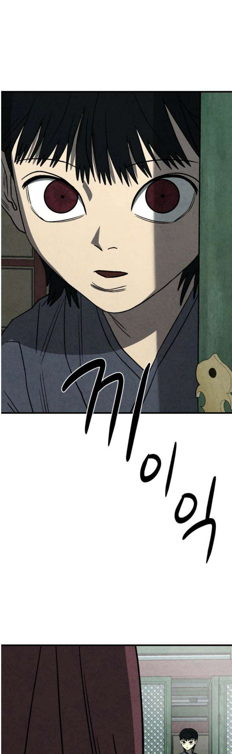 당골 21화 5