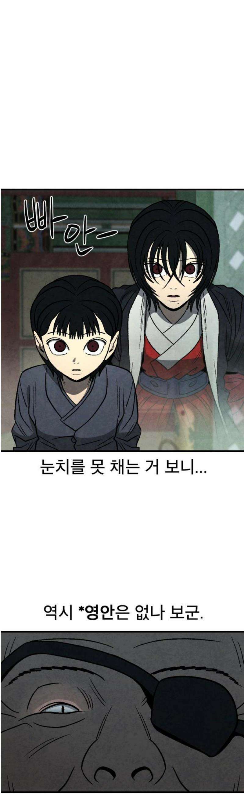 당골 21화 10
