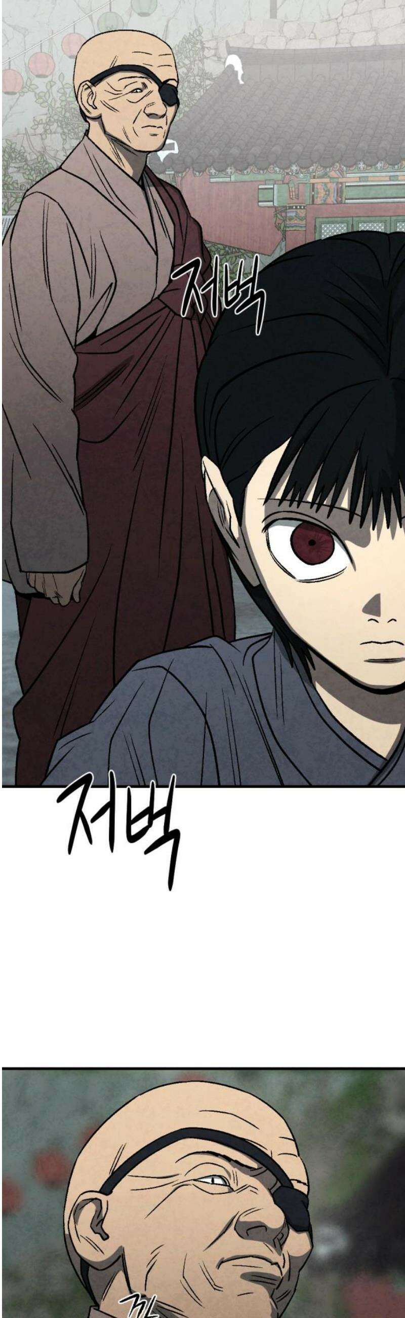 당골 21화 14