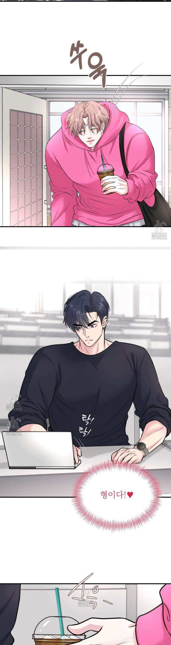 취향존중 [봄툰] 17화 7