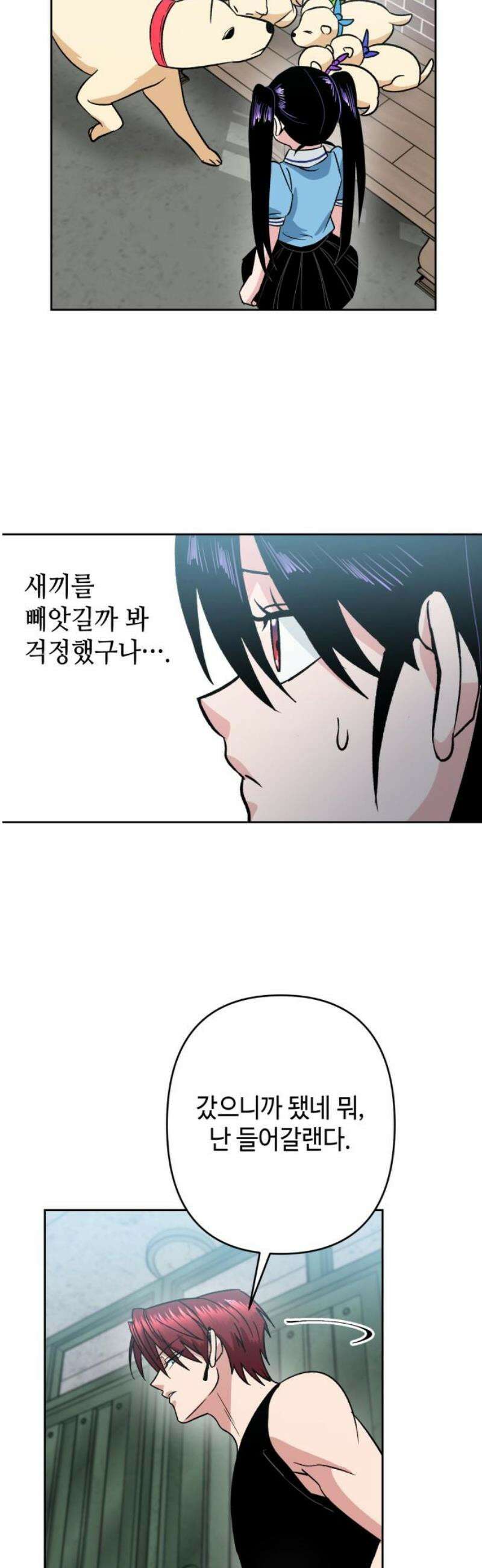 양아치와 조폭아가씨 7화: 개장수 3