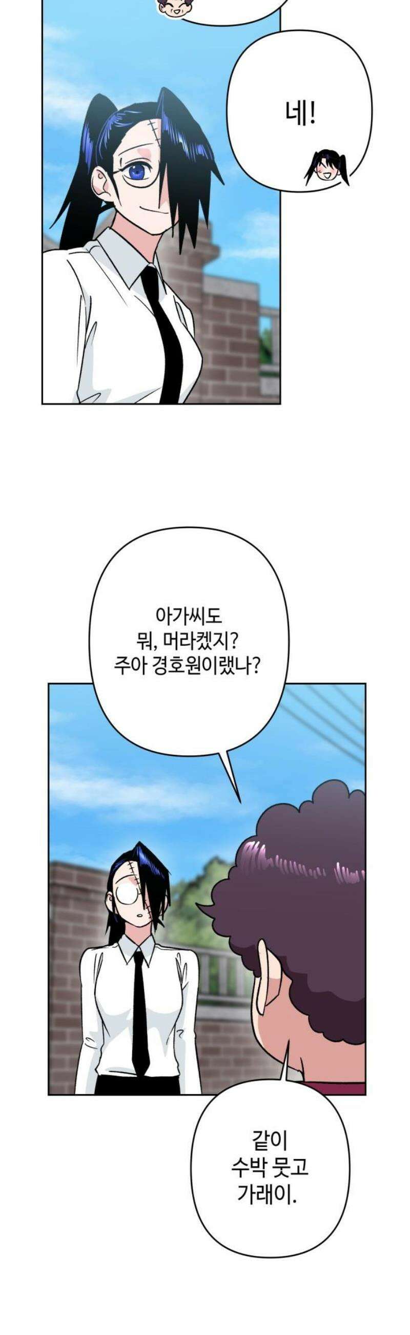 양아치와 조폭아가씨 7화: 개장수 5
