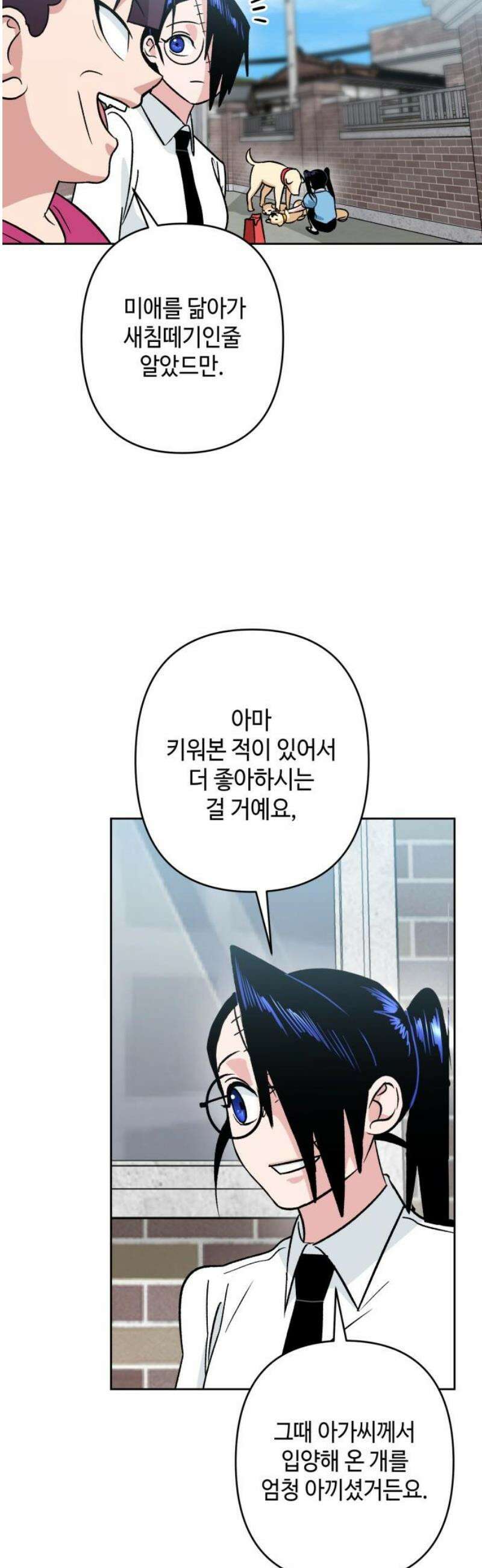 양아치와 조폭아가씨 7화: 개장수 8