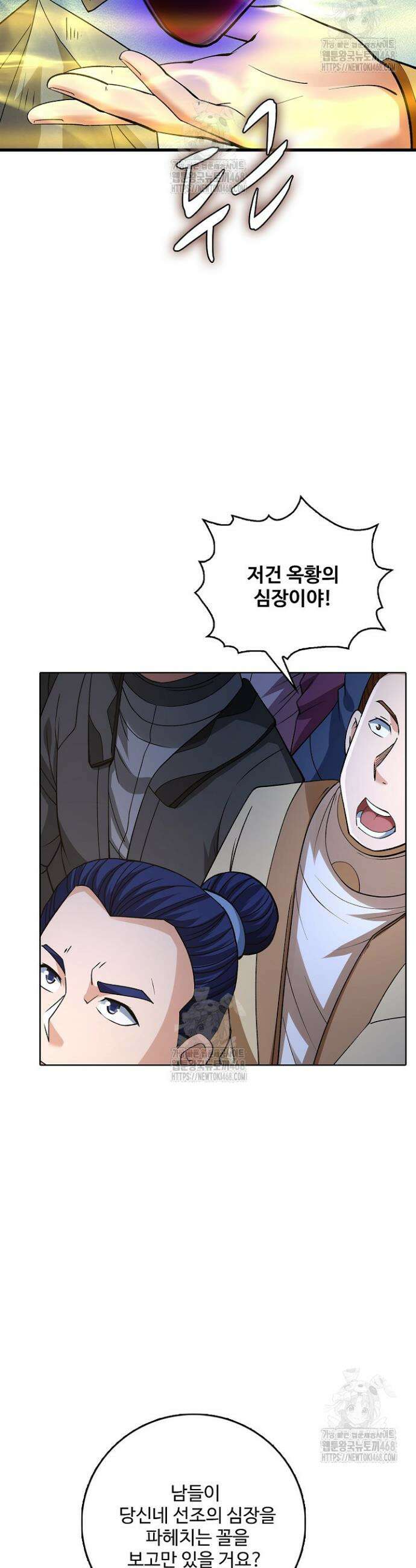 절세무신 622화 5
