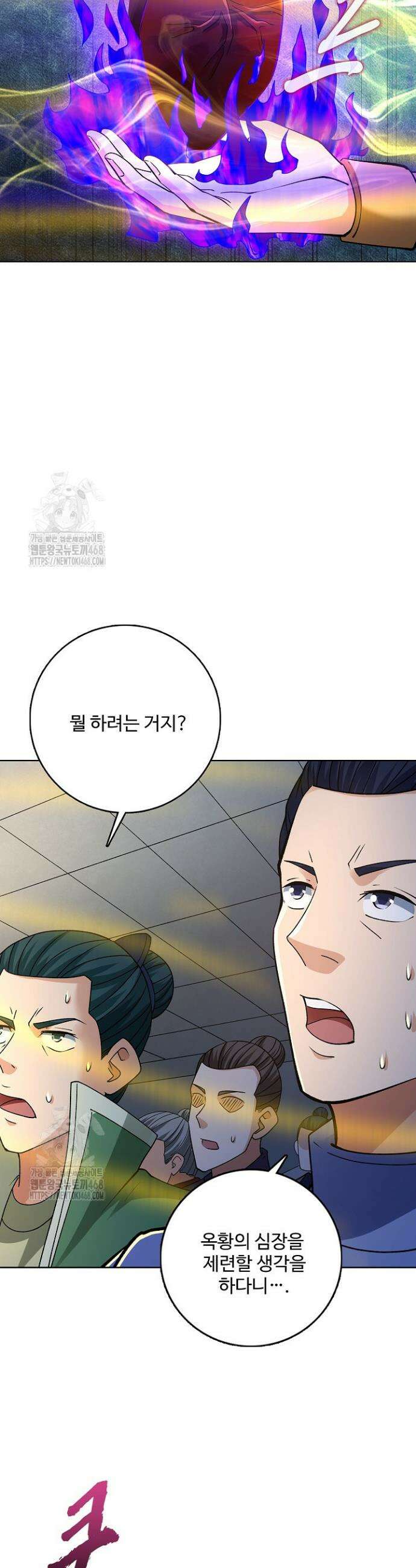 절세무신 622화 8