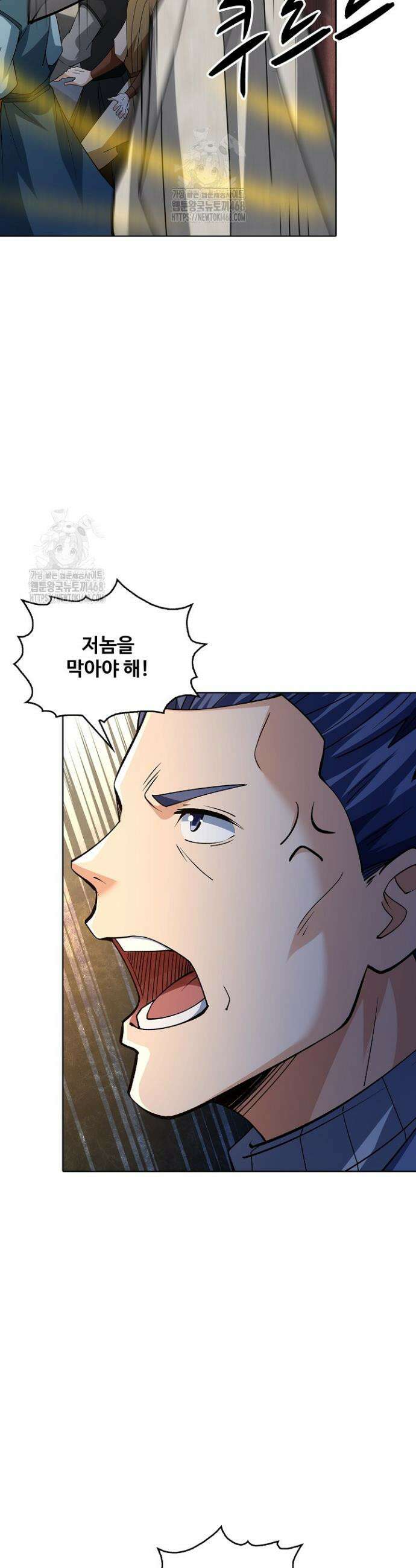 절세무신 622화 10
