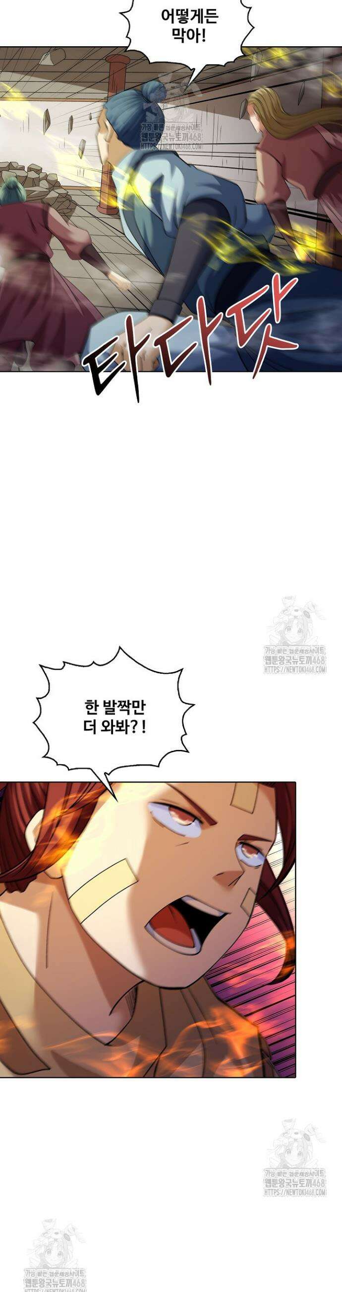 절세무신 622화 11