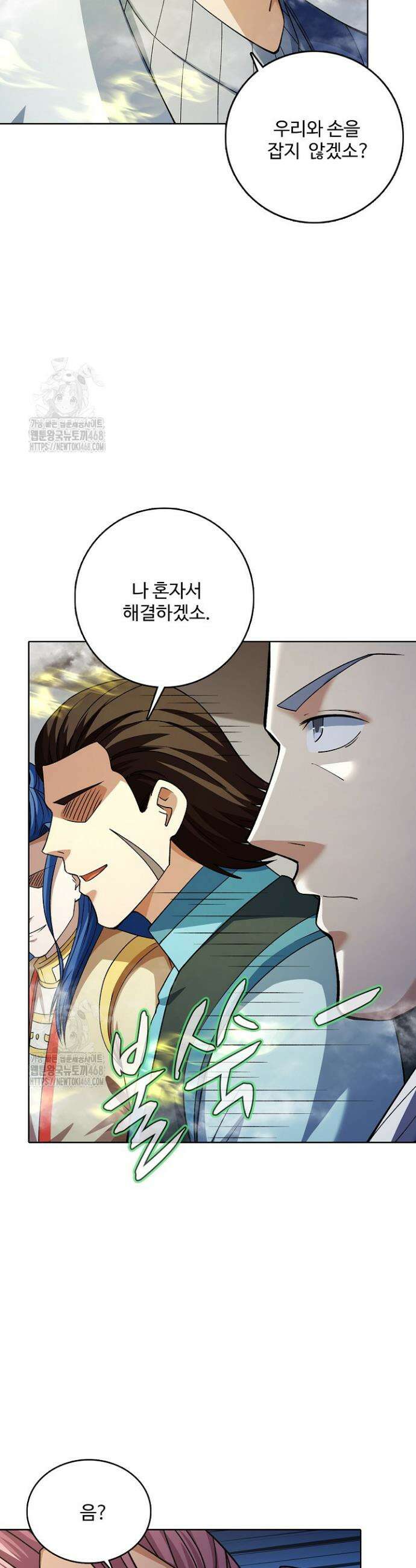 절세무신 622화 19
