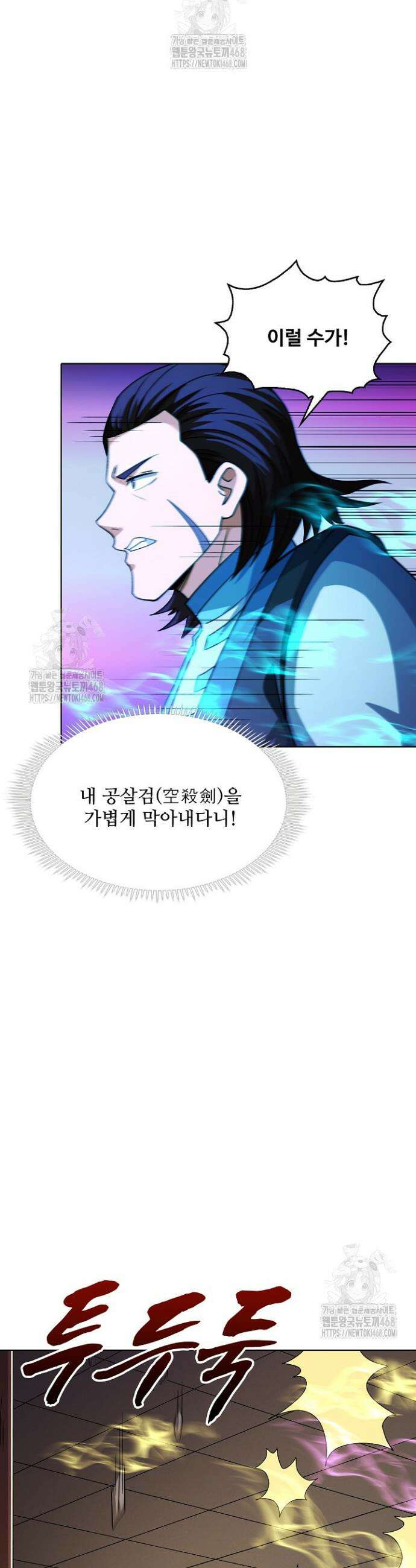 절세무신 622화 22
