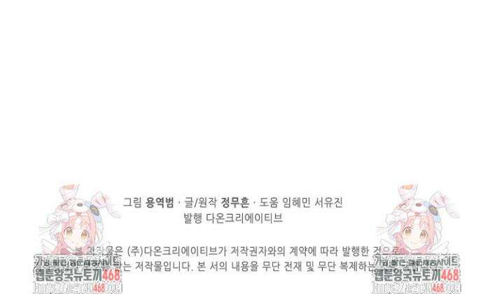 절세무신 622화 32