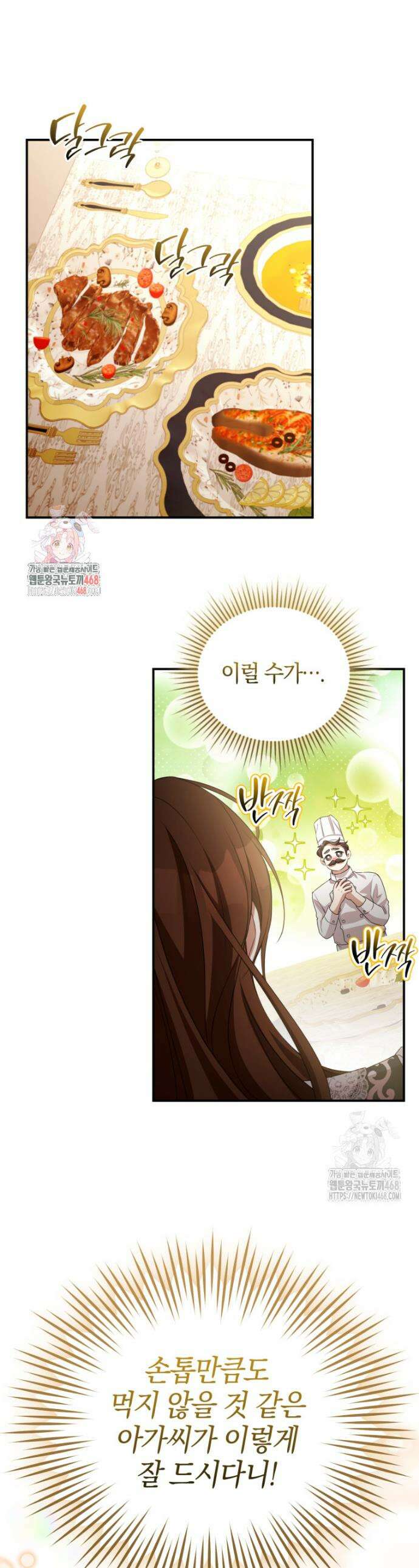 나를 경멸하는 당신에게 4화 1