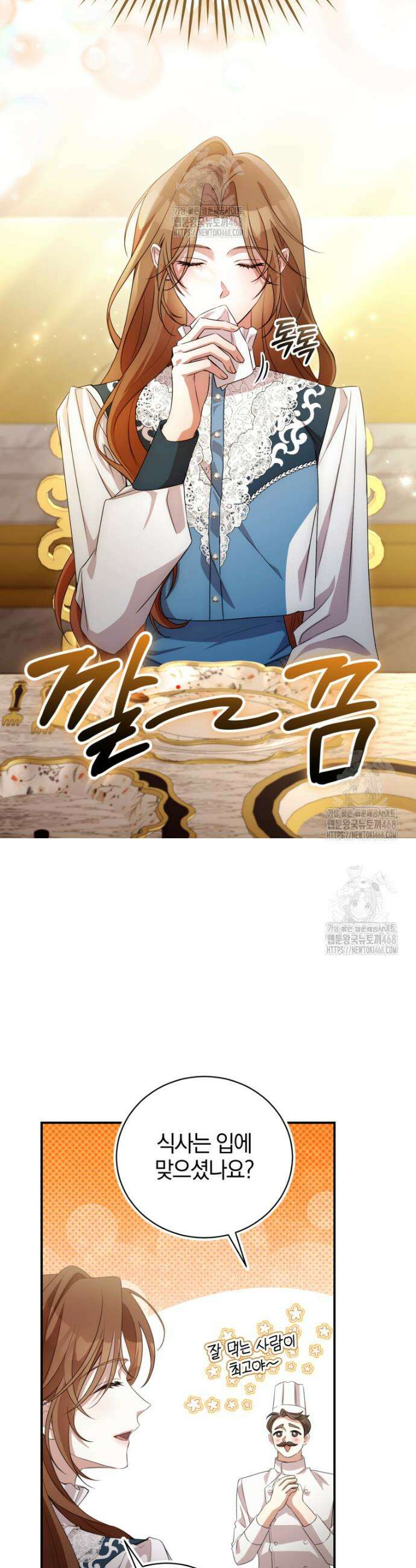 나를 경멸하는 당신에게 4화 2