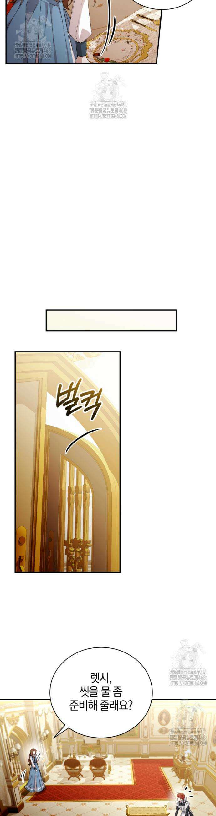 나를 경멸하는 당신에게 4화 4