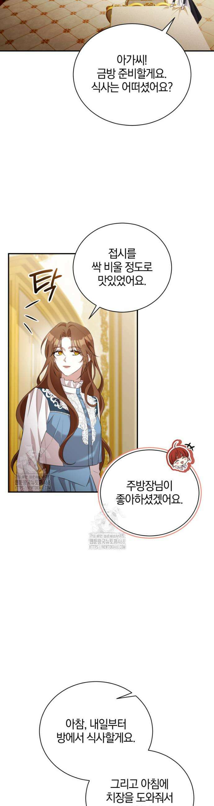 나를 경멸하는 당신에게 4화 5